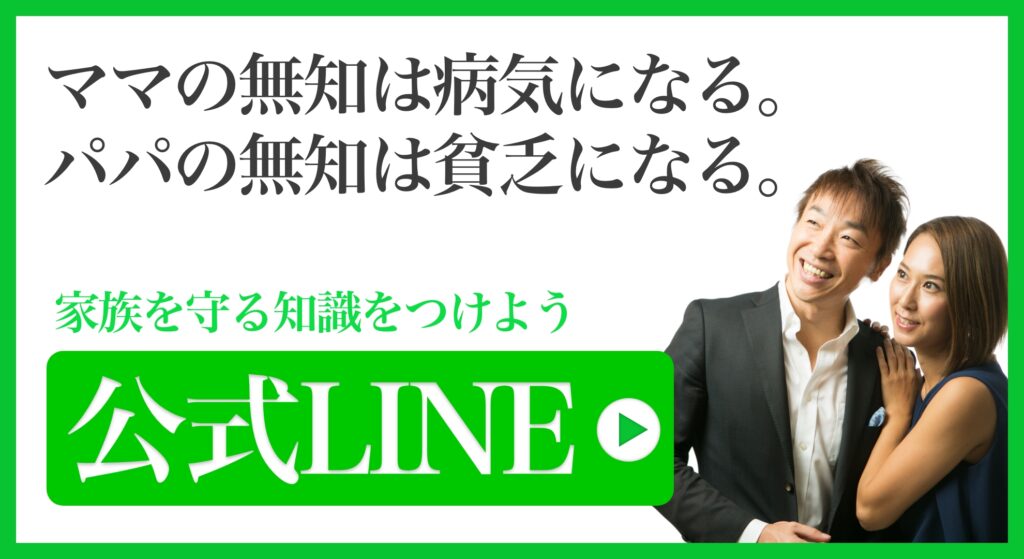 中達矢 公式LINE